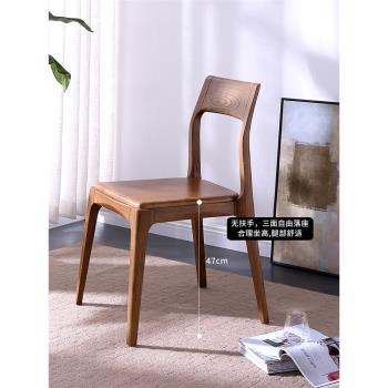全實木餐椅北歐靠背椅加厚餐廳椅子家用寫字椅現代簡約書房吃飯椅