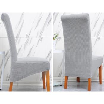 加大高靠背餐桌椅子套罩彈力萬能通用2023保護簡約皮板凳木座椅罩