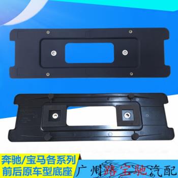 沃爾沃前後底座車牌架
