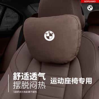 適用于寶馬一體式125i X2m Z4運動座椅頭枕腰靠一體式專用抱枕
