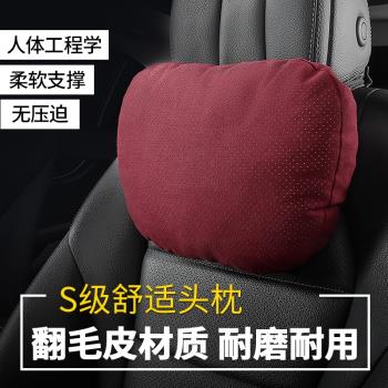 汽車頭枕邁巴赫奔馳寶馬奧迪頸椎枕頭車用座椅車載靠墊靠枕護頸枕