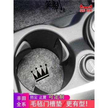 儲物門槽墊適用豐田銳志逸緻凱美瑞RAV4榮放皇冠CHR威蘭達水杯墊