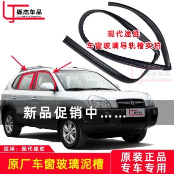 現代途勝車門玻璃泥槽車窗密封條玻璃導軌絨槽滑槽膠條玻璃橡膠條