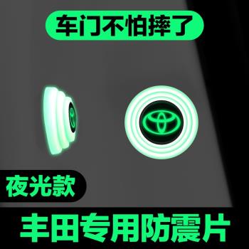 適用豐田卡羅拉凱美瑞雷凌RAV4榮放內飾用品汽車門減震墊片緩沖墊