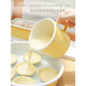 肥龍琺瑯奶黃搪瓷卷邊漏嘴奶杯刻度量杯無涂層烘焙料理杯加厚茶缸