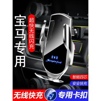 適用寶馬新1/3/5系7系改裝x1x2x3x4x5x6車載手機支架無線充電專用