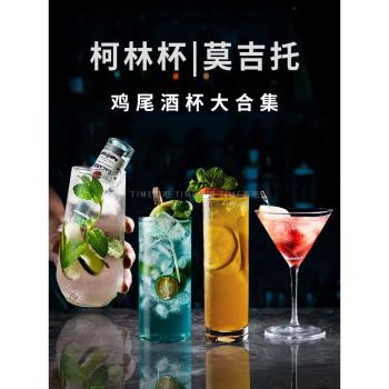 玻璃雞尾酒莫吉托柯林杯