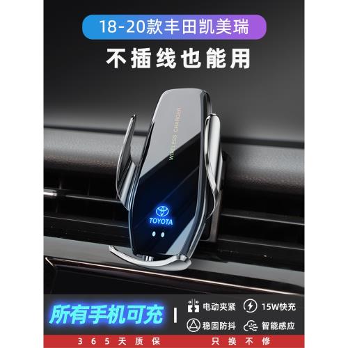適用豐田八代凱美瑞車內裝飾品車載手機支架18無線充電19配件20款