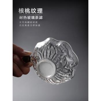 玻璃茶漏茶葉過濾網超細漏斗公道杯茶隔泡茶功夫茶具配件高檔茶濾