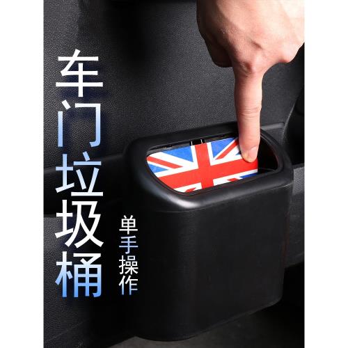 適用于寶馬mini迷你車載垃圾桶車門椅背掛式可折疊收納盒內飾用品