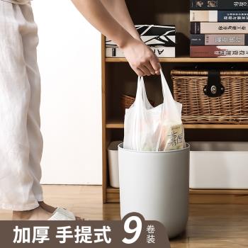 垃圾袋家用手提式背心加厚大號衛生間廚房辦公室塑料袋宿舍實惠裝