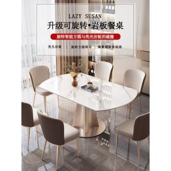 輕奢亮光巖板餐桌椅組合小戶型家用現代簡約客廳旋轉圓形吃飯桌子