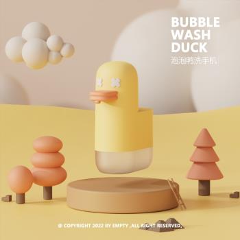 Bubble Wash Duck | 泡泡鴨 自動泡沫感應式洗手機 免接觸皂液器
