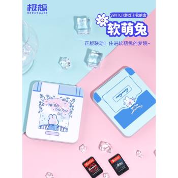 極想任天堂switch2遊戲卡帶收納盒12卡位ns2卡盒磁吸卡盒卡包配件