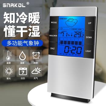SNKOL創意天氣背光電子溫濕度計
