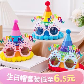 派對眼鏡帽子生日裝飾場景布置寶寶周歲快樂兒童蛋糕帽子套餐