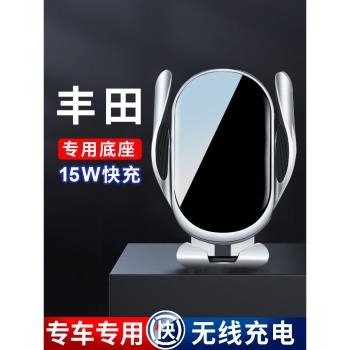 豐田專用手機車載支架2021款凱美瑞亞洲龍卡羅拉榮放RAV4手機架