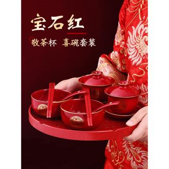 寶石紅敬茶杯喜碗託盤套裝結婚陶瓷敬酒改口禮盒喜杯子對杯碗筷勺