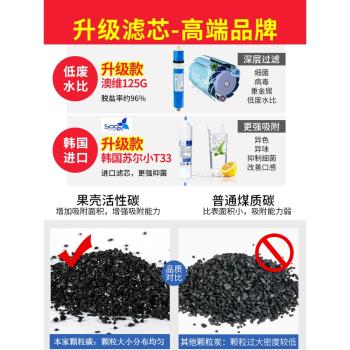 凈水器10寸通用濾芯套裝5級家用ro反滲透100G純水直飲150G凈水機