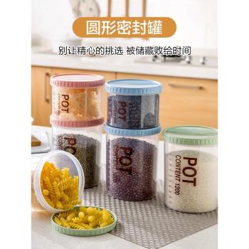 帶刻度食品密封罐家用廚房五穀雜糧收納盒乾果零食儲存罐收納神器