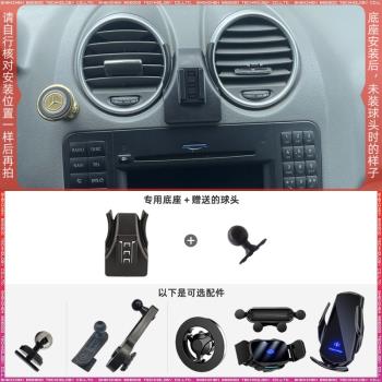 賓士ML 05-10款專用車載手機支架底座改裝配件導航固定支撐