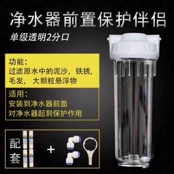 凈水器熱水器自來水前置過濾器家用10寸全屋20單級雙級三級超濾機