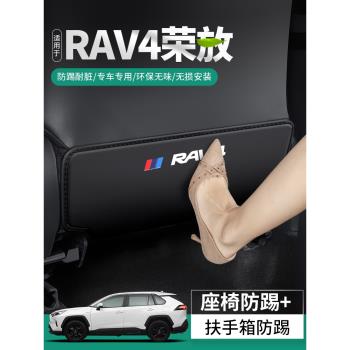 適用于豐田RAV4榮放汽車座椅防踢墊車內改裝靠背防護防磨裝飾用品