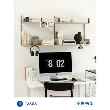 JUGAR極架【空白書架】V606置物架桌上簡約組合掛墻書架客廳隔板