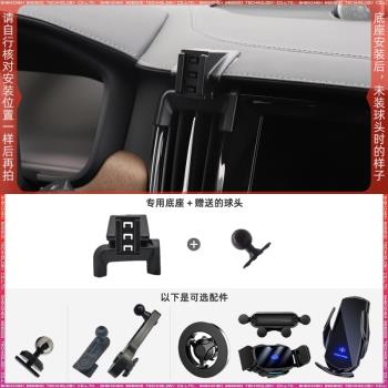 沃爾沃S90/V90 16-24款專用車載手機支架底座改裝配件導航固定撐