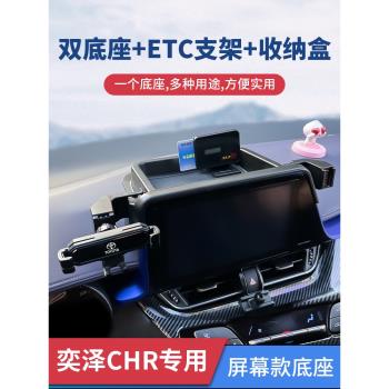 豐田奕澤CH-R專用車載手機支架chr手機支架底座屏幕款導航改裝