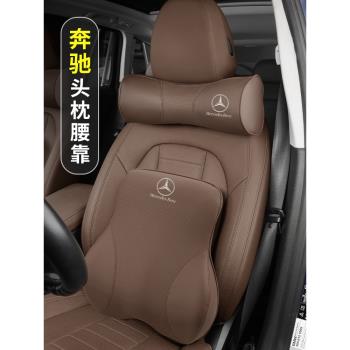 奔馳頭枕腰靠S級GLC/C260L/E300L/GLB180/A200L護頸枕GLE車內用品