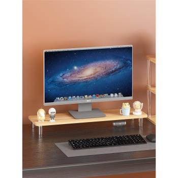 桌面增高架實木電腦顯示器增高架子鍵盤收納置物架電視底座墊高架