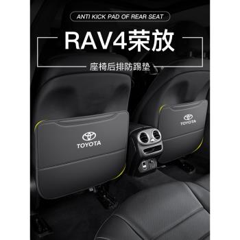 豐田榮放RAV4汽車用品座椅防踢墊22車內裝飾rv4后排2022款適用