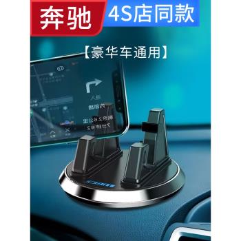 奔馳專用汽車內用車載手機支架E級E300/S級GLC/GLE固定導航支撐架