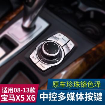 適用寶馬X5X6一鍵啟動中控手剎多媒體按鍵裝飾車貼E70E71內飾改裝