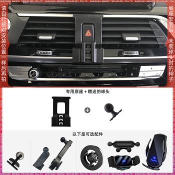 寶馬X3/X4 18-21款專用車載手機支架底座改裝配件導航固定支撐