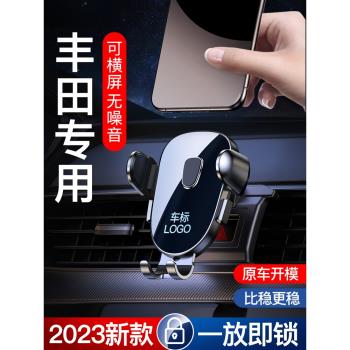 豐田卡羅拉凱美瑞雷凌亞洲龍漢蘭達榮放RAV4凌放專用車載手機支架