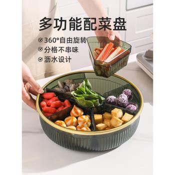 川島屋火鍋菜盤配菜盤可旋轉分格火鍋拼盤餐具瀝水籃家用裝菜神器