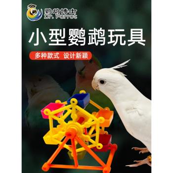 虎皮牡丹玄鳳趣味小屋鸚鵡漏食益智玩具企鵝型漏食器鳥籠配件用品