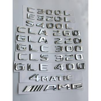 奔馳改裝車標E320 C300 S400L CLA GLC GLE 4MATIC數字母標后尾標