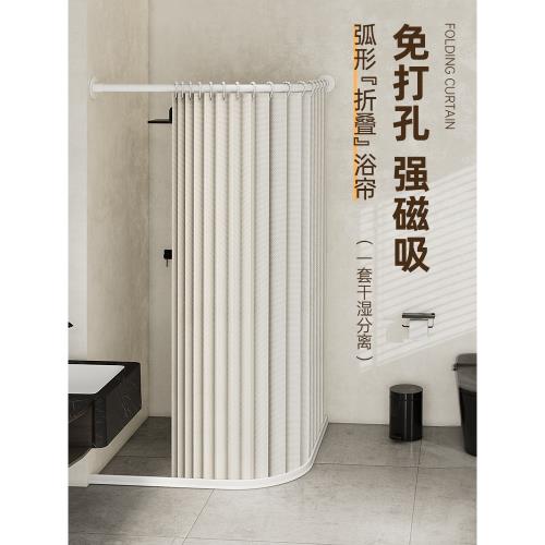 磁吸弧形折疊浴簾套裝免打孔防水布衛生間干濕分離淋浴隔斷簾浴室