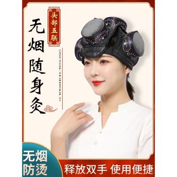無煙頭部艾灸盒隨身灸家用燻蒸艾灸帽布套熱敷袋包溫灸器具艾炙罐