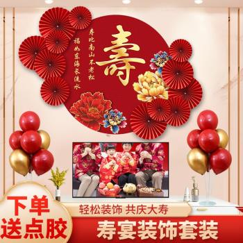老人過壽佈置客廳祝壽背景墻生日壽字爸爸大壽壽星壽宴場景氣球