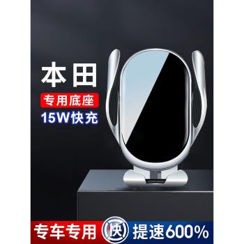 專用於本田23款XRV/HRV十代雅閣思域CRV德賽英詩派車載手機支架