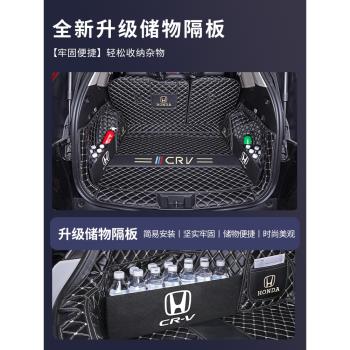 適用于2023款本田CRV專用全包圍后備箱墊尾箱墊子東風汽車用品23