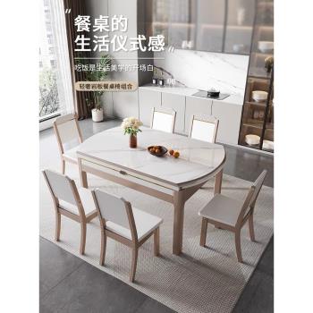 輕奢巖板餐桌椅組合現代簡約小戶型可伸縮折疊方圓兩用家用圓飯桌