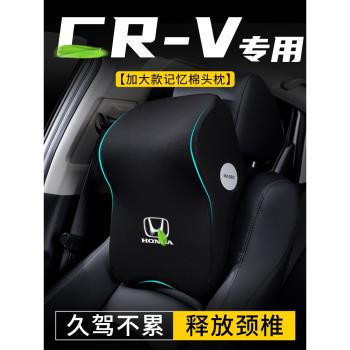 適用本田CRV汽車頭枕腰靠CR-V座椅枕頭23款車內護頸枕內飾用品
