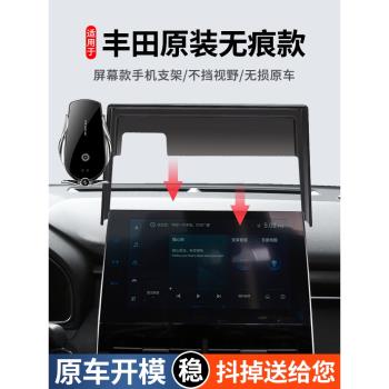 豐田23款亞洲龍八代凱美瑞20-22榮放rav4威蘭達專用手機車載支架