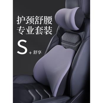 汽車頭枕車上用靠枕護頸枕車載靠背腰靠墊駕駛車內座椅枕頭頸椎枕