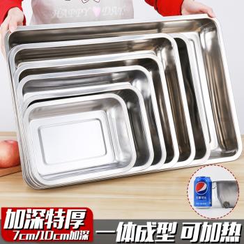 不銹鋼方盤特厚加深托盤長方形商用廚房盤子家用菜盤烤魚盤蒸飯盤